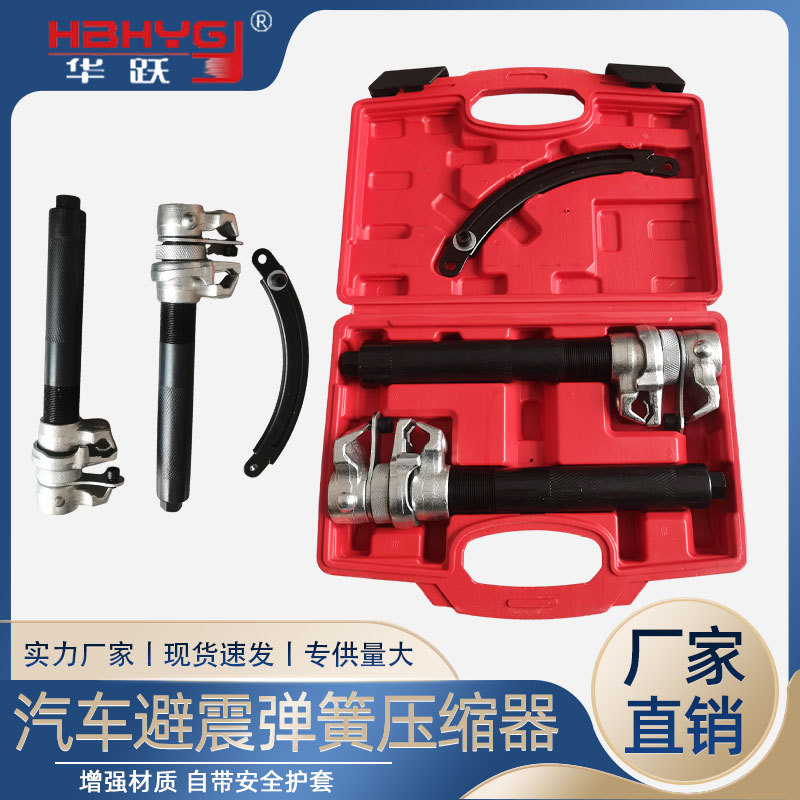减震弹簧压缩器拆卸工具爪式弹簧避震拆卸器专用汽车维修常用工具