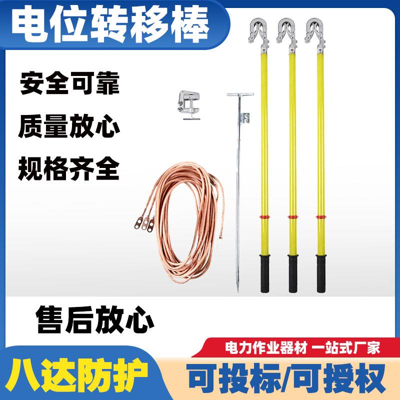 带电输电线路转移棒伸缩式电位转移杆双簧转换棒电位转移棒