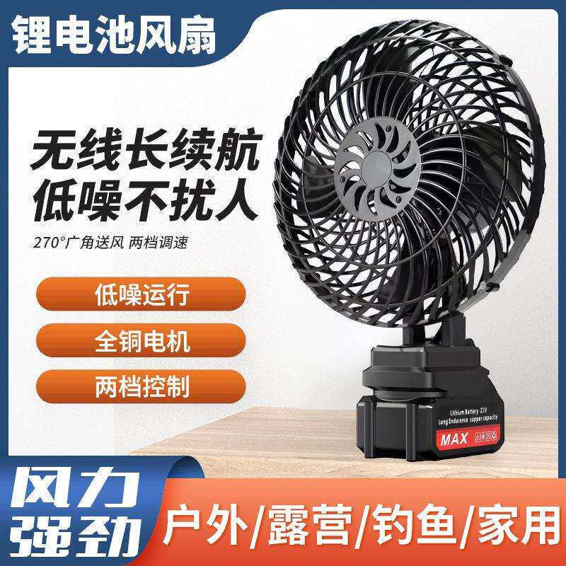 热销工业级锂电电风扇大功率台扇家用车内简约可携带工业风扇
