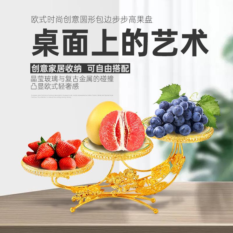 新款欧式创意圆形步步高果盘客厅茶几多层自行车水果盘收纳