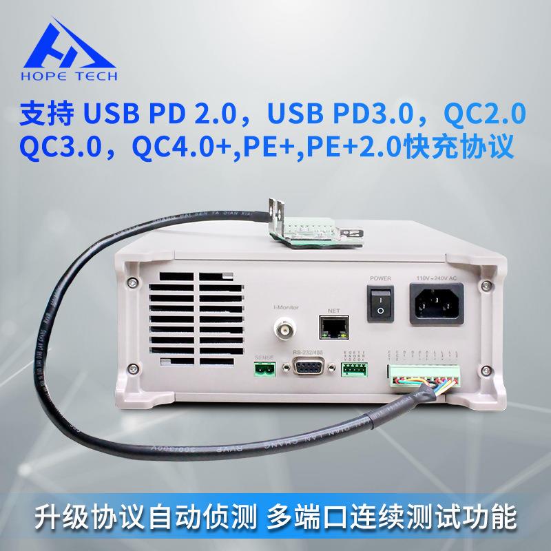 和普自动充电检测PD/QC快充负载仪快充协议