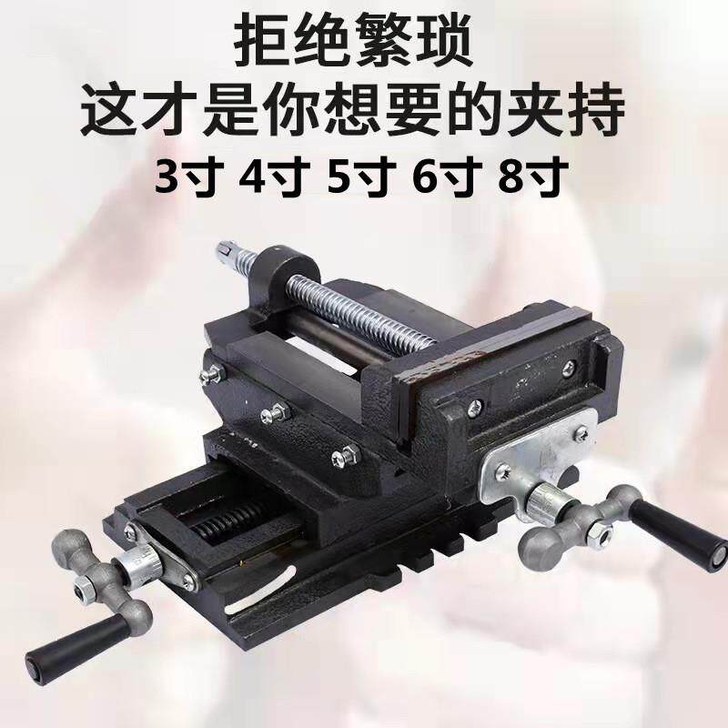 十字台钳虎钳十字平口钳旋转十字钳移动平口钳双向移动4寸5寸6寸