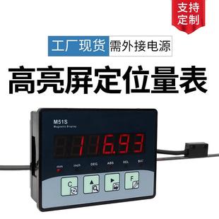 一体式 磁栅数显表M51S高精度电子尺子LP10S机床磨床门窗石材厂家