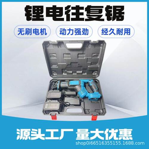 21V有刷锂电往复锯锯铁管PVC管强劲动力工业级手持充电式往复锯