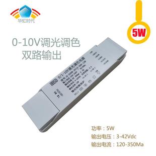 PWM调光调色电源三合一调光调色电源华虹时代 10V 厂家现货0