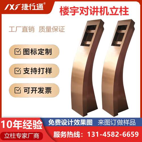 楼宇立柱可视对讲主机立柱人脸识别门禁系统门口支架机座机底座