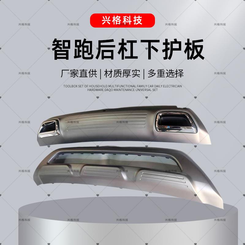 18款智跑前杠下护板 前杠下护板86577-Q2000 86670-Q2010 配件