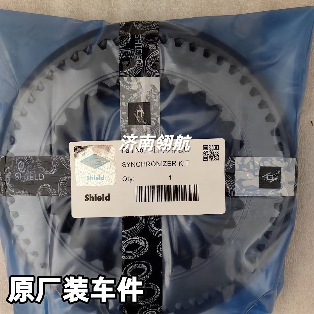 重汽HOWOT7 汕德卡ZF变速箱系列綦江产半档同步器总成16S2230+001