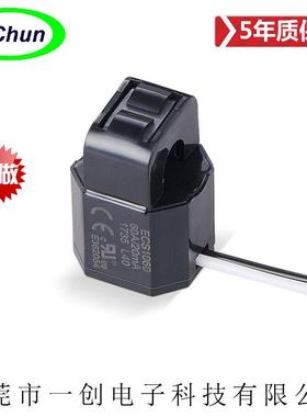 CT电流互感器ECS10孔径10mm交流电0-75A卡扣开合开口式