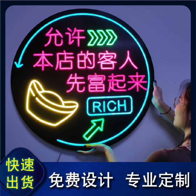 允许本店客人先富起来led霓虹灯发光字网红烧烤酒吧装饰创意灯箱