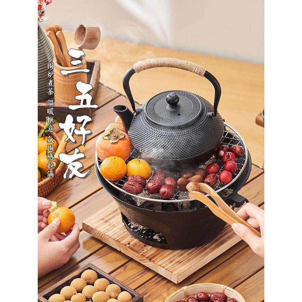 铸铁围炉煮茶家用室内聚会取暖烤茶套装炭火炉器具全套韩式烧烤炉