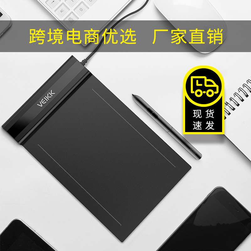 VEIKK绘客S640英文数位板手绘板绘图板电子签名手写绘画板OSU