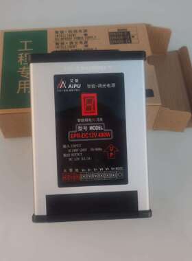 LED电源智能调光电源12V33.3A400W工程专用直流稳压防水电源