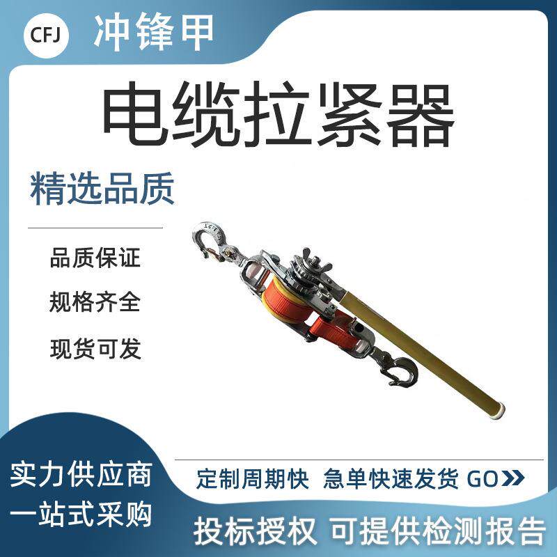 拉紧导线用紧绳器2T绝缘双钩收紧器电力施工链条式棘轮拉线器