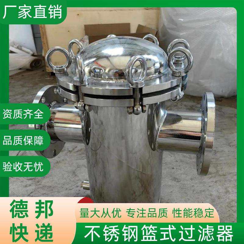 304快开篮式过滤器直通式除污器管道过滤网不锈钢提篮毛发收集器