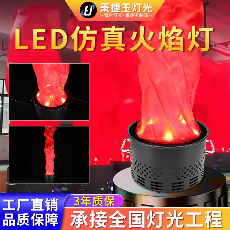 LED圆形电子仿真火焰灯舞台酒吧篝火晚会灯火盆灯火焰灯假火柱机