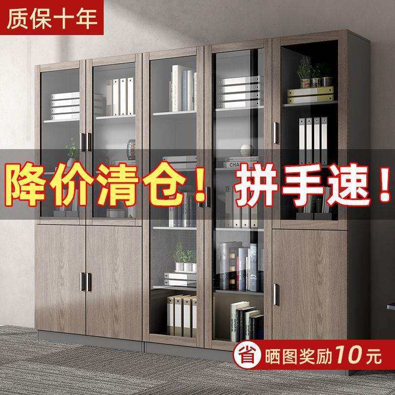 办公室文件柜木质档案资料柜简约现代带门玻璃书柜落