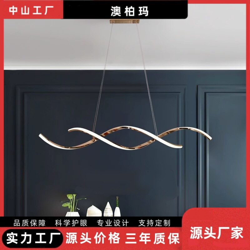 北欧轻奢波浪线性LED节能吊灯