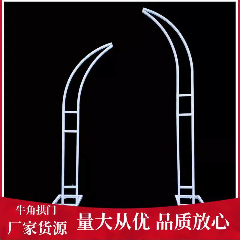 新款牛角羊角拱门铁艺绢花拱门架子弧形户外婚礼花架结婚专用