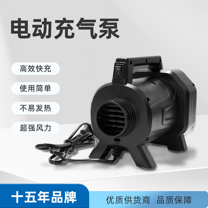 多功能交流高压快充不漏气充气泵