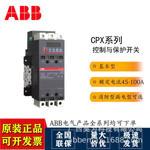 ABB控制与保护开关类CPX系列电源芯片电路板CPX100-44t10180738