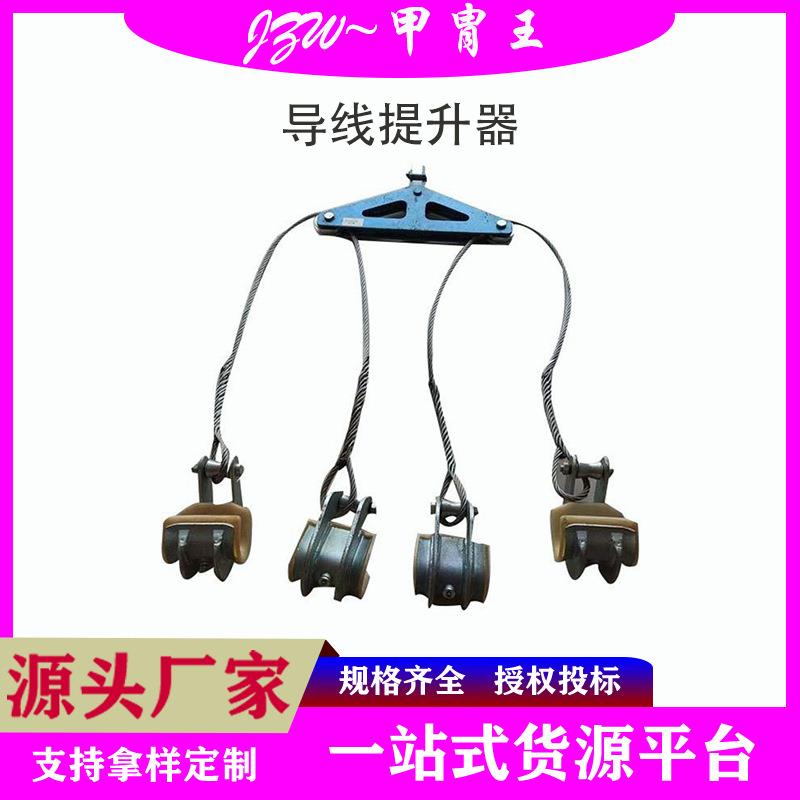 导线提升器架空导线提线器双分裂提升钩绝缘横担提升装置