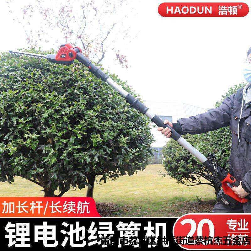 加长杆电动绿篱机伸缩加长修剪机高枝绿篱机苗木园林茶树锂电篱笆
