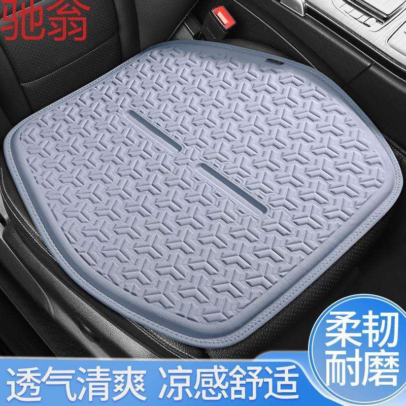 新款冰凉凝胶汽车坐垫防滑夏季通用凉垫座椅四季屁垫通风透气座垫