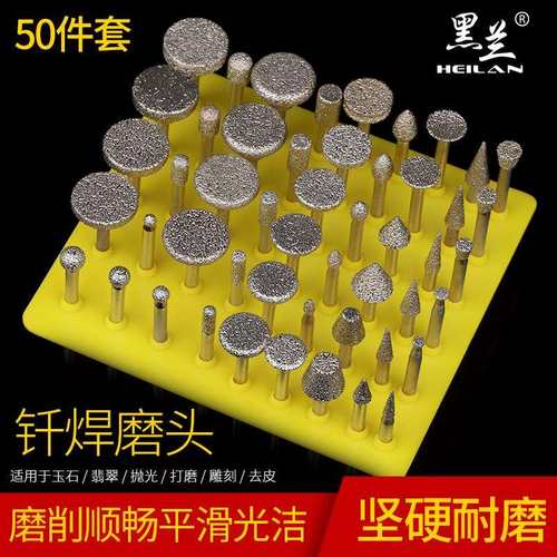钎焊磨头50件套 电磨磨头石材雕刻打磨头 6mm柄 钎焊电磨磨头