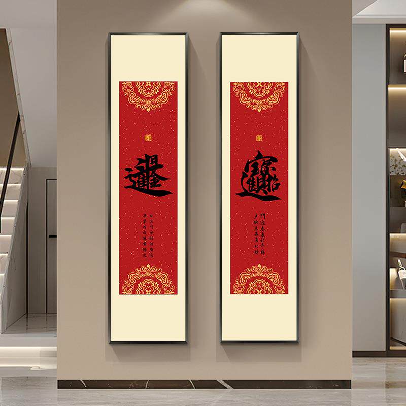 招财进宝挂画字画进门玄关过道走廊壁画财源广进办公室客厅装饰画