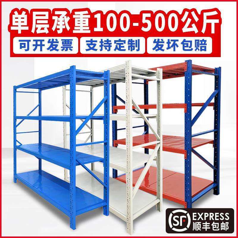 工厂500公斤仓储货架家用多层置物架仓库货架五金库房铁架子