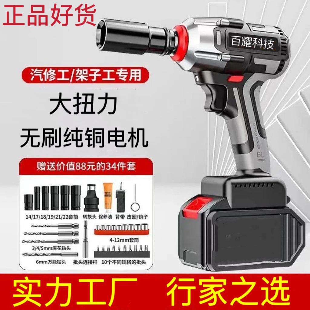 无刷电动扳手锂电扳手汽修套筒木工架充电工具家用套装多功能电钻