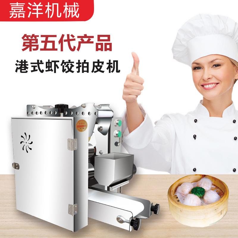 广式水晶虾饺拍皮机 商用小型虾饺皮机 新款静音水晶皮机厂家自销