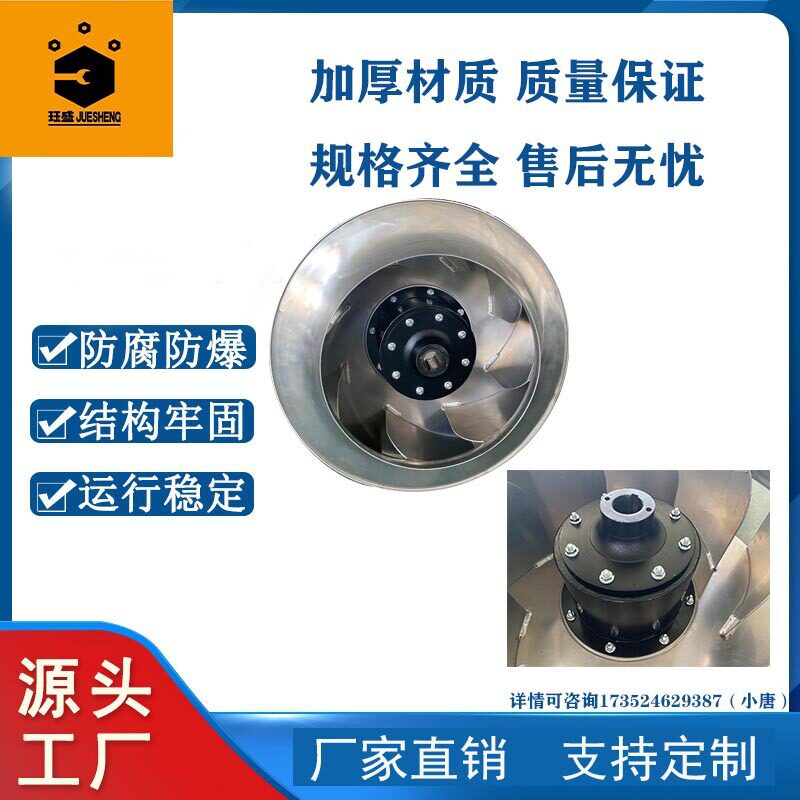 不锈钢双吸风轮高强度焊接轴盘