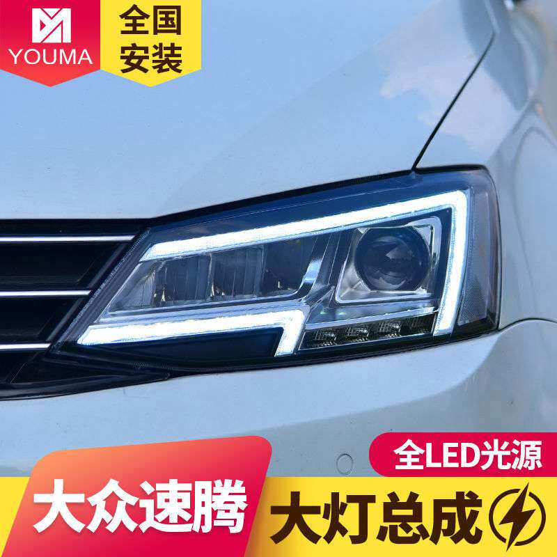 专用于大众新速腾大灯总成12-18款改装日行灯流水转向灯LED大灯