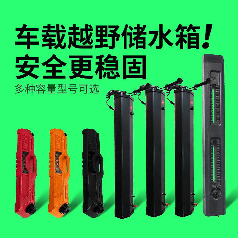 车顶加压水箱行李架车载水箱越野储水饮用自驾游淋浴卧式扁桶平台