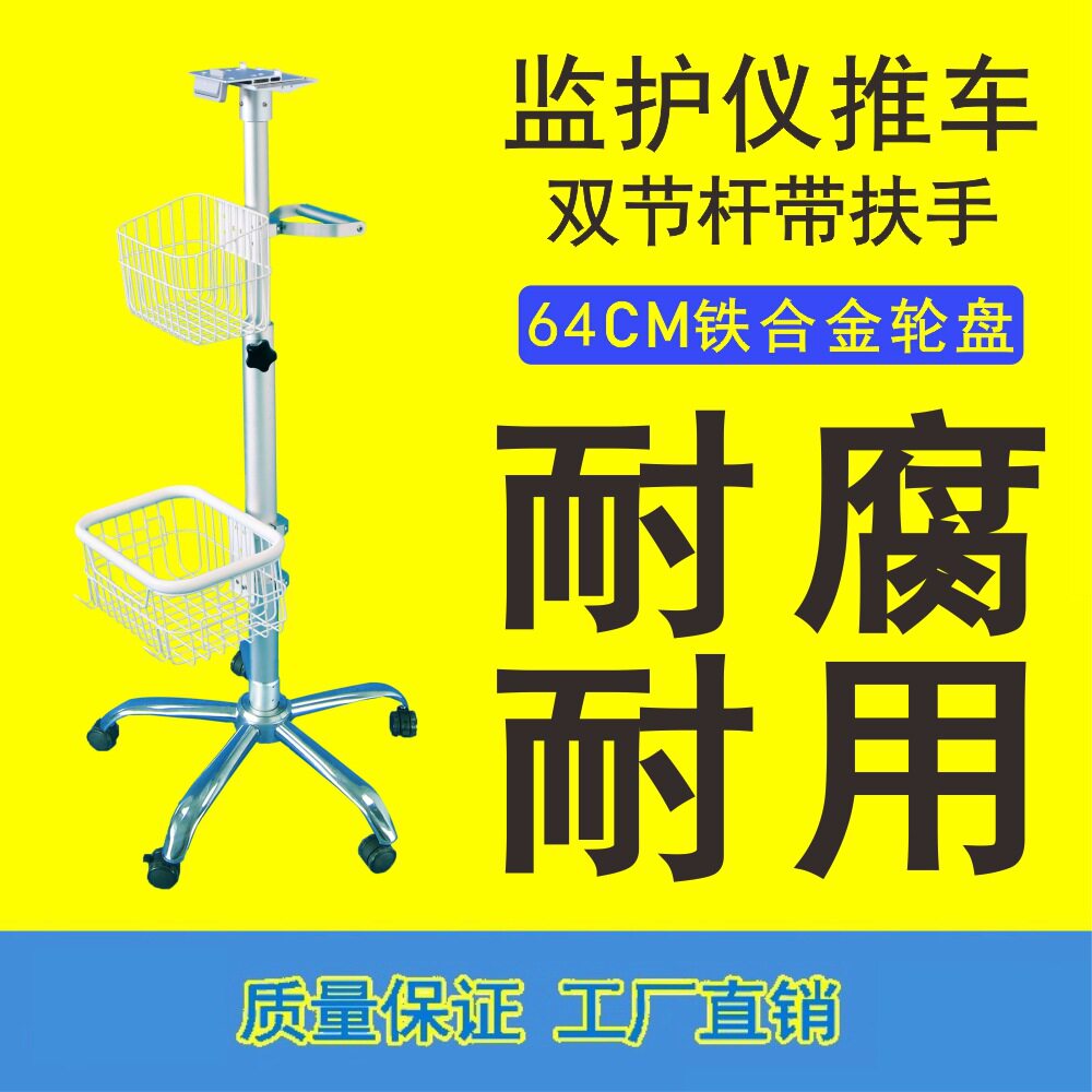 兼容监护仪推车卡扣板带扶手