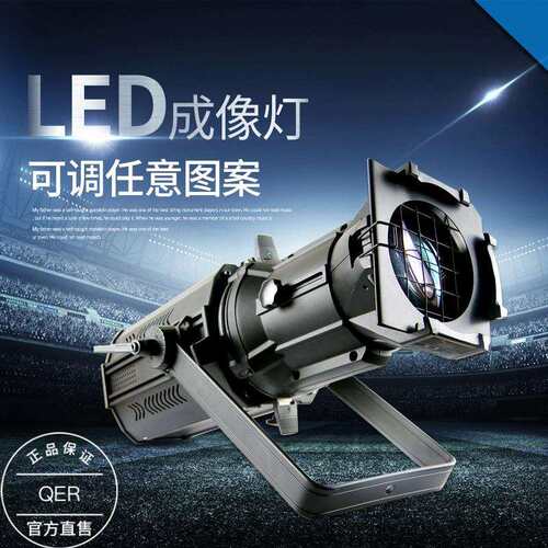 成像灯LED200W追光灯舞台灯光婚庆演出灯T台走秀补光灯切割面光灯