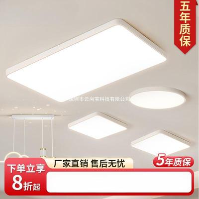 广东中山灯具大全2025新款led超亮客厅灯吸顶主灯现代简约厂直销