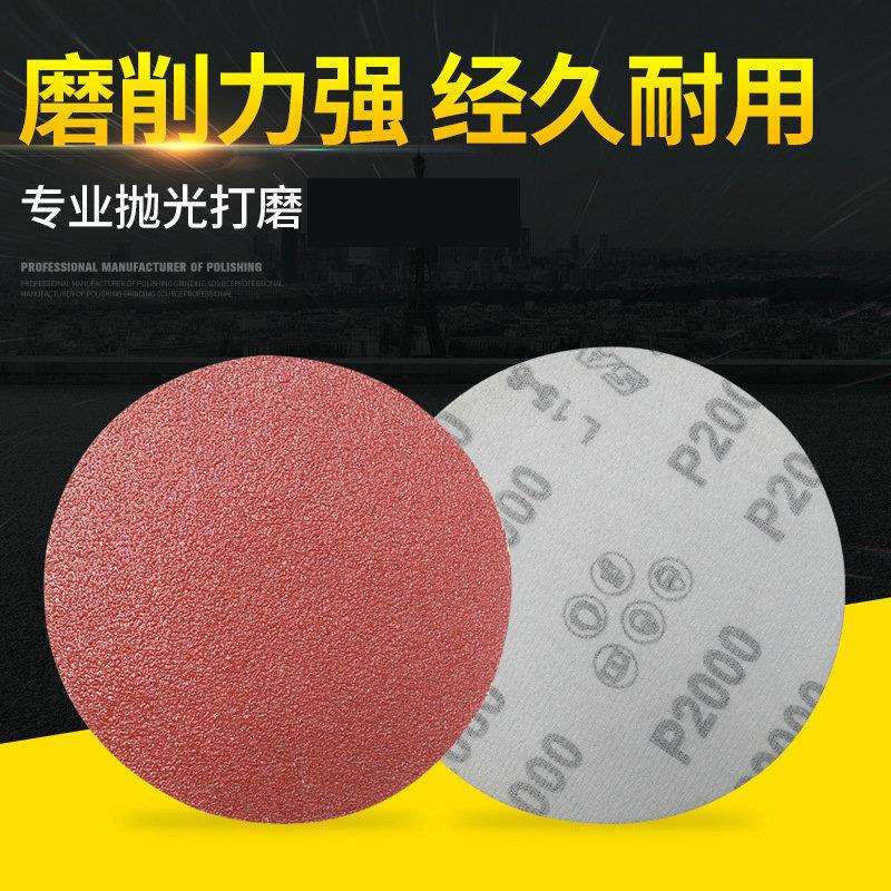 9寸植绒砂纸片背绒植绒抛光打磨片 圆形耐磨砂纸片碳化硅抛光砂纸