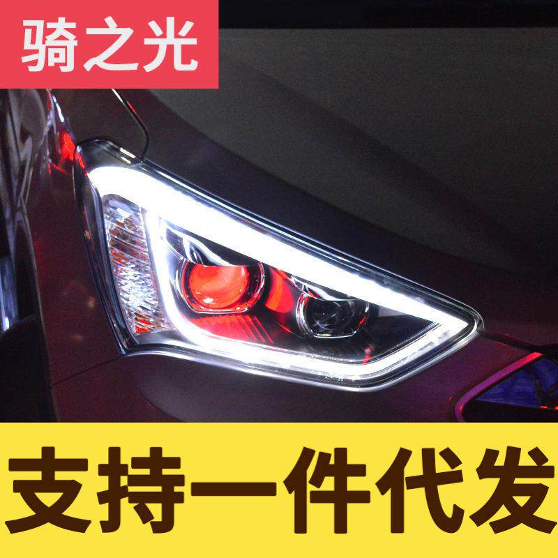 专用于现代新胜达IX45大灯总成改装LED日行灯双光透镜氙气大灯