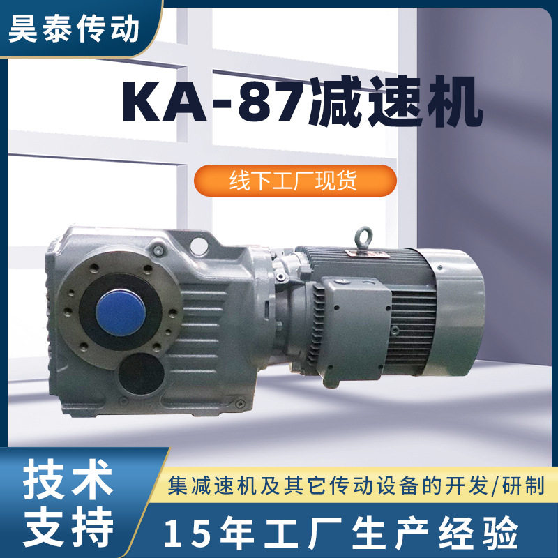K系列直角蜗杆减速机搅拌专用