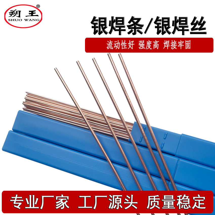 银焊条HL302，含银量25%钎料，Ag25高银焊条，BAg25CuZn生产厂家