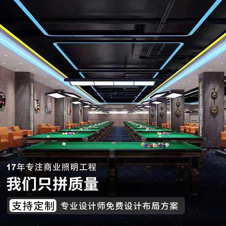 台球厅无影灯无缝拼接长条灯台球室氛围灯RGB七彩变化铝材长条灯