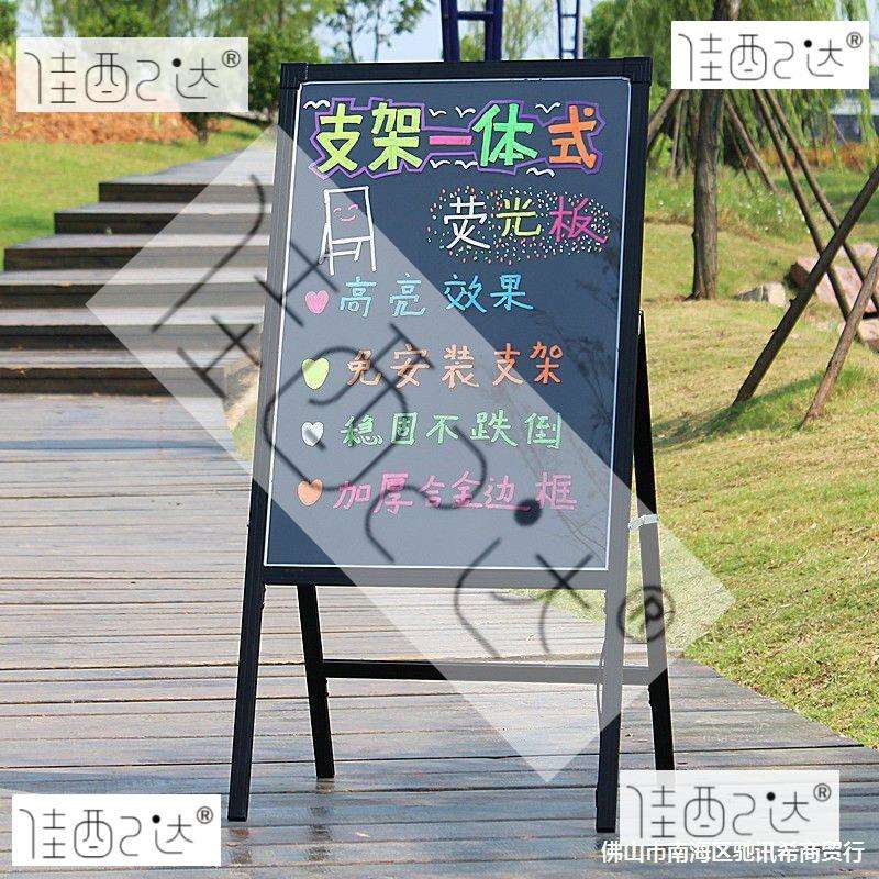 摆摊黑板荧光板广告牌发光字悬挂小黑板支架式荧光发光荧光