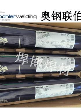 原装伯乐蒂森BÖHLER FOX CN 20/25 M-A不锈钢焊条E385-17电焊条