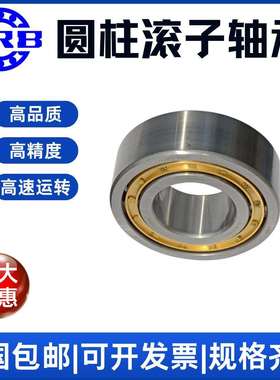 HRB哈尔滨圆柱滚子轴承 NF NUP 317 318 EM工具机 高速电机