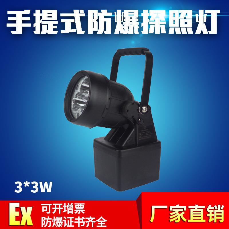 厂家直销JIW5281轻便式多功能强光灯轻便式应急灯磁力 户外工作灯