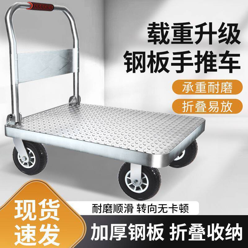 钢板不锈钢折叠静音平板手推车