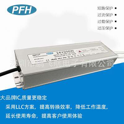 PFH-200 LED防水开关电源24V8.33A 户外灯用防水电源24V200W